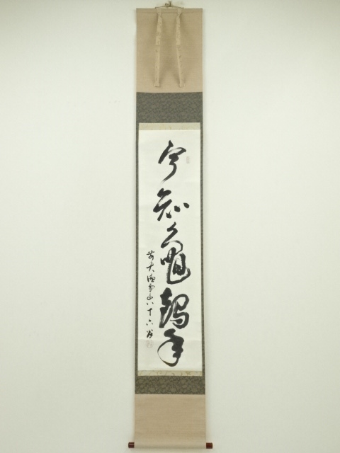 Paintings & Calligraphy